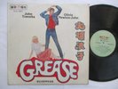 OLIVIA NEWTON JOHN /Travolta - Grease -  Rare Ltd release Taiwan only LP