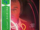 GABOR SZABO Mizrab JAPAN LPW/OBI GATEFOLD 1973 CTI SR 3343