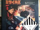 Napoleon Da Legend x D-Styles - Invincibl Rap Mislz LP