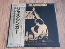 NEIL DIAMOND - JAZZ SINGER SOUNDTRACK LP 1980 OBI INSERTS JAPAN CAPITOL NM