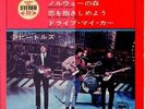 The Beatles Paperback Writer Vinyl Single 7inch Apple Records