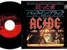 AC/DC - You Shook Me All Night Long / Back In Black | 7