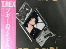 LP T. Rex Bolans Zip Gun OBI INCLUDED. INSERT INCLUDED. NEAR MINT T. Rex