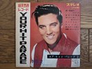 ELVIS PRESLEY COVER Your Hit Parade No.2 1961 JAPAN 3 Flexi Disc w/ Book