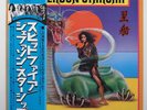Jefferson Starship ‎– Spitfire JAPAN 1976 NEAR MINT LP RVP-6087