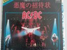 ACDC For Those About To Rock Japan White Label Promo 7