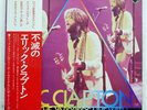 ERIC CLAPTON YARDBIRDS LIVE WITH SONNY BOY WILLIAMSON PHILIPS FD196 JAPAN OBI LP