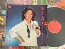 [MusicWall] Teresa Teng (鄧麗君) 島國之情歌第七集 假如我是真的 LP P46
