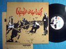 SAVAGE REPUBLIC Tragic Figures PUNK 1982 1st PRESS Ltd. #d.00538 w/Insert EX+ LP