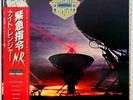 Night Ranger - Dawn Patrol - Vinyl JAPAN Insert  - 25AP-2487
