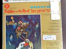 NEW Fiddler On The Roof ORIGINAL ISRAELI CAST YIDDISH Reel To Reel SEALED READ