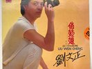 Steven Liu Wen Zheng 劉文正 – 俏姑娘 TONY LP-497A Singapore VG+/EX