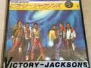 The Jacksons Michael Jackson Victory Japan LP with Rare Plastic Sleeve