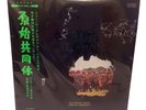 Toshiaki Yokota - Primitive Community JAPAN REISSUE RED WAX LP w/ obi