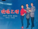 歡場三怪 - 鄭君綿 鄭碧影 陳鳳仙 李寶瑩 鄧寄塵 (VINYL) MADE IN JAPAN