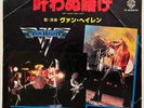 Van Halen - Ain't Talkin' 'Bout Love - Runnin'  - JAPAN VINYL 7
