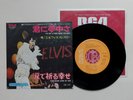 Elvis Presley I've Got A Thing About You Baby 1974 *Rare* Japanese 7
