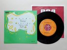 Elvis Presley Surrender / Lonely Man 1970's Rare Re-issue Japan 7