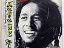 BOB MARLEY & THE WAILERS KAYA ISLAND ILS81030 JAPAN OBI VINYL LP