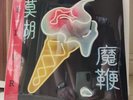 BLUR The Magic Whip LIMITED 2LP VINYL ALBUM 2015 Pressing. Unopened