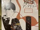 Asian Kung Fu Generation Houkai Amplifier Analog Record Japan q3