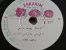 Yousuf Hussein - Arabic Bahrain gulf folk/ethnic 78 HEAR