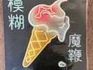 BLUR - The Magic Whip- Europe 2LP Vinyl LP with Poster (2015)