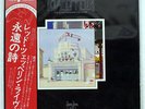 LED ZEPPELIN SONG REMAINS THE SAME SWAN SONG P5544 JAPAN OBI VINYL 2LP
