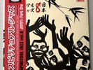 Spiritual Jazz 8 Japan Pt 1 Esoteric, Modal And Progressive Jazz UK Import Mint