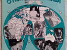 BULIMUNDO   O Mundo Ka Bu Kaba   Debut Dancefloor Afro Funk Holland ED.1 Lp Nm