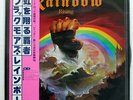 RAINBOW RISING OYSTER MWF1004 JAPAN OBI VINYL LP