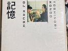 DJ Krush & Toshinori Kondo - Ki-Oku '98 2xLP BELGIUM ORG VG+/VG+