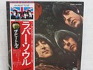 BEATLES - RUBBER SOUL - APPLE - JAPAN - W/ OBI & INSERT *BEAUTY* VINYL LP