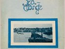 CARDBOARD VILLAGE Sea Change 1973 RARE Private Press Psych Folk LP With Insert
