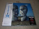 Pink Floyd The Division Bell Japan Limited Edition 2016 SIJP 26 7