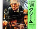 CREAM VERY BEST OF RSO MWF1047 JAPAN OBI VINYL LP
