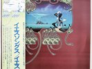 Yes : Yessongs : Japanese Pressing 3 LP