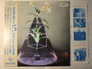 Clear Cut 5 Japan Rough Trade PROMO LP obi Virgin Prunes Cabaret Voltaire Wyatt