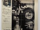 Masaru Imada Quartet - Now  / Vinyl LP