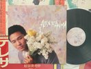 [MusicWall] Alex To (杜德偉) Anima LP LP4408