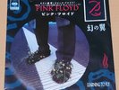 PINK FLOYD RARE JAPAN 