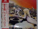 LED ZEPPELIN HOUSES OF THE HOLY ATLANTIC P10107A JAPAN OBI VINYL LP