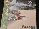 Legend Of Zelda - Links Awakening OST - Green and Gold Stripe vinyl 2LP