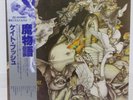 KATE BUSH / NEVER FOR EVER JAPAN ISSUE LP W/ OBI, INSERT