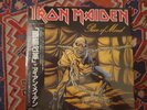 Iron Maiden Piece of Mind Japan Vinyl