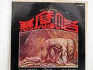 ATOMIC ROOSTER DEVIL'S ANSWER STATESIDE SR2864 JAPAN VINYL 7