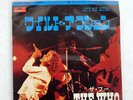 WHO LET'S SEE ACTION / BEHIND BLUE EYES POLYDOR DP1833 JAPAN FLIPBACK COVER 7