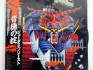 JUDAS PRIEST DEFENDERS OF THE FAITH EPIC 253P480 JAPAN OBI VINYL LP