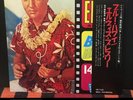 Blue Hawaii (soundtrack) - Elvis Presley - Japan press (1974)
