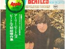The Beatles The Early Beatles + OBI, INSERT NEAR MINT Apple Records Vinyl LP